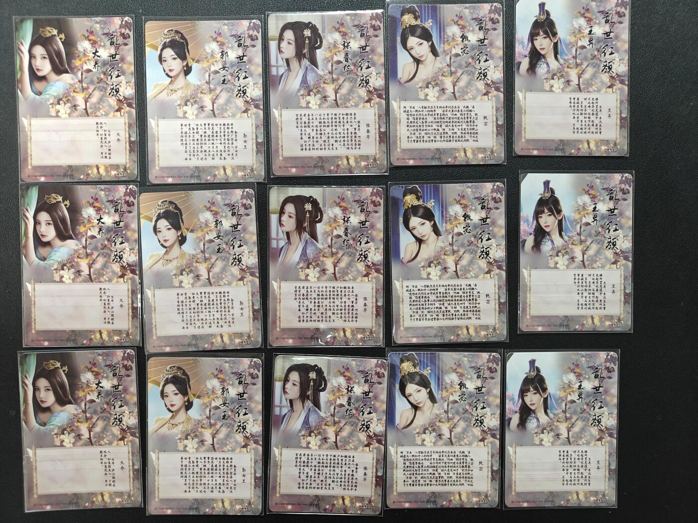 天玑星卡拍第142期《11.25周二截拍艺气风发》持续收拍收评中 满赠卡需备注 燎原卡牌 乱世红颜 大乔 郭女王 张春华 甄宓 王异 彩闪三渐变