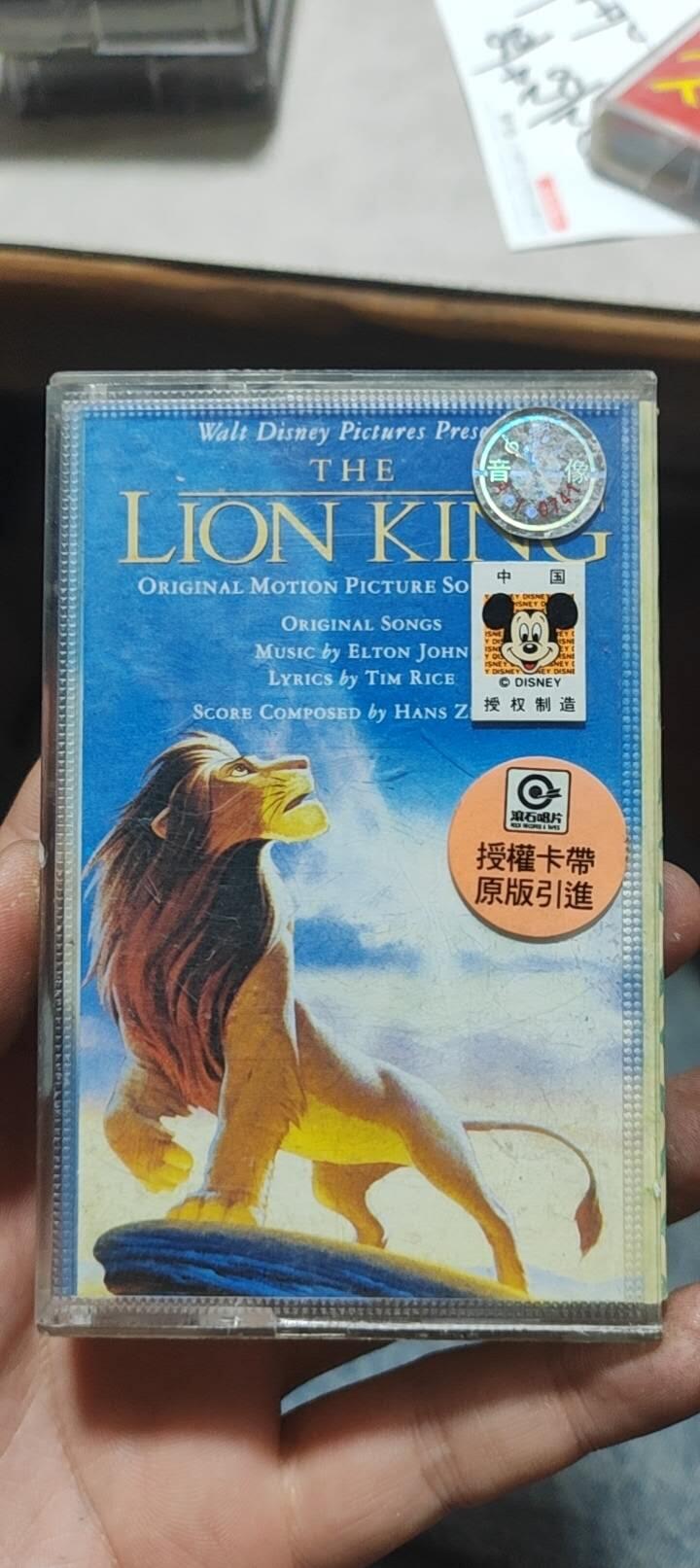 磁带专场 狮子王