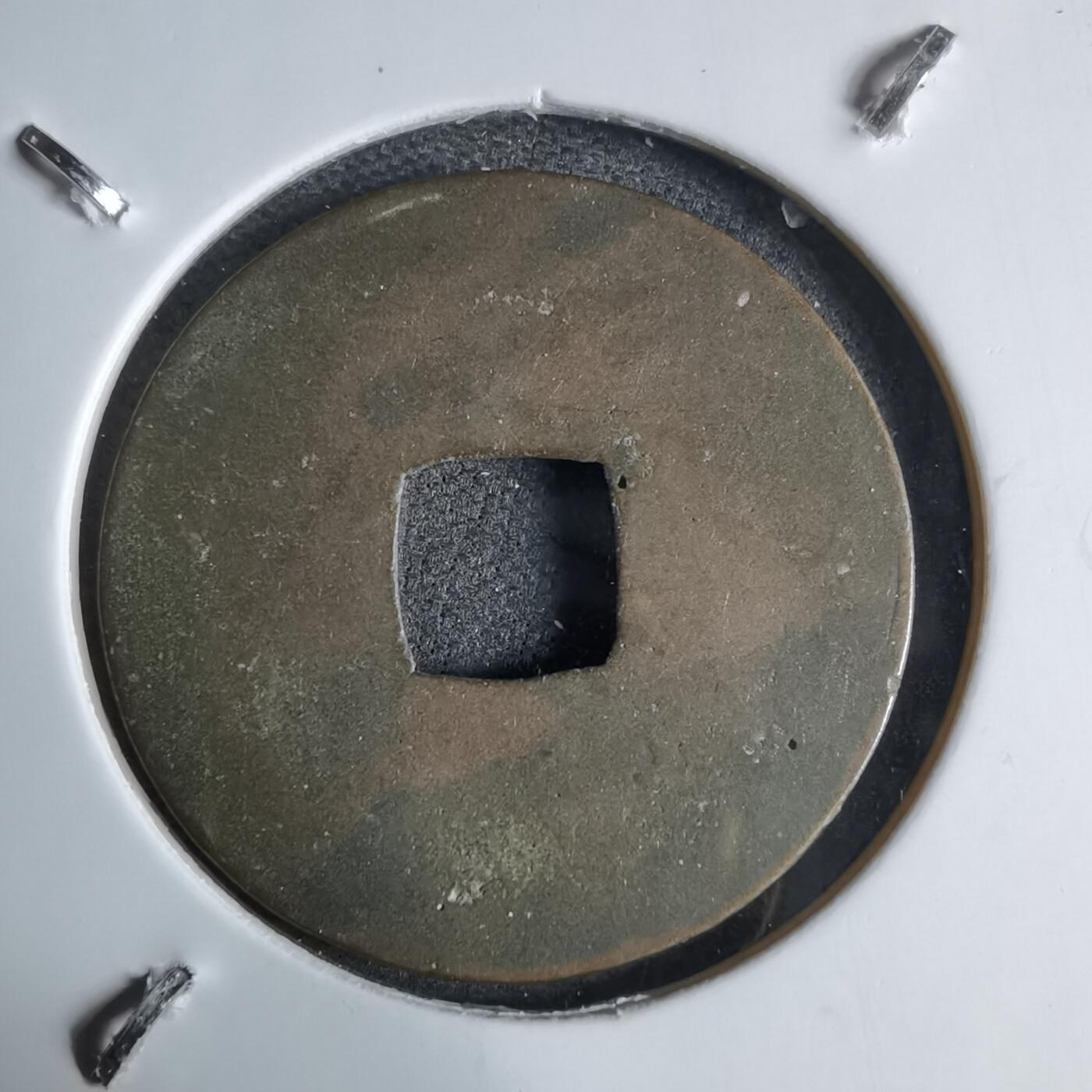 沼泽如烟--第913场 元丰通宝长崎贸易钱