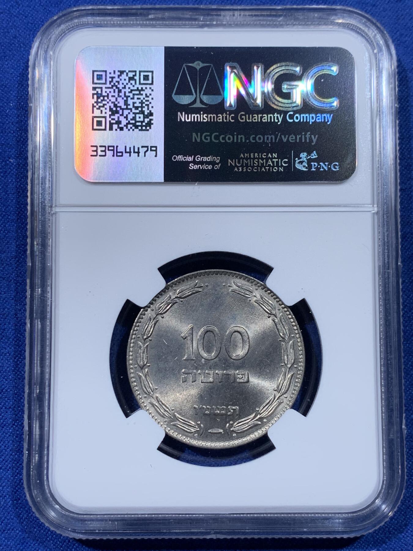 《竞宝斋》第442场 周日，周一，2场连拍 （全场包邮） NGC MS65 以色列1954年100普鲁塔镍币大版大个 车轮光状态漂亮！亚军分！冠军分仅2枚，收藏合适！