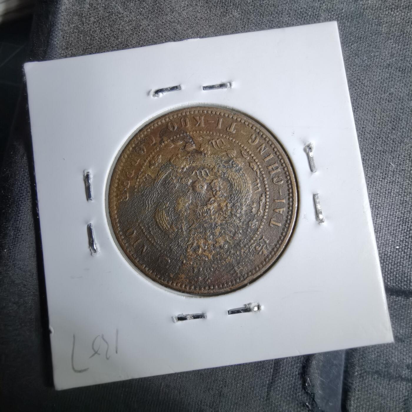 沼泽如烟--第913场 乙己中心奉