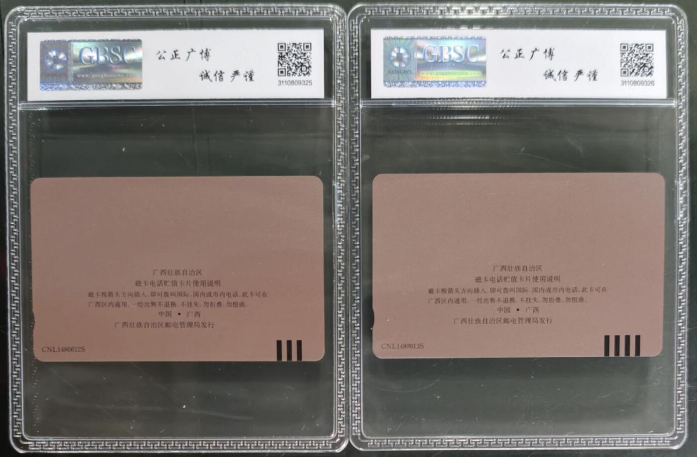 公藏笫126期评级卡拍卖