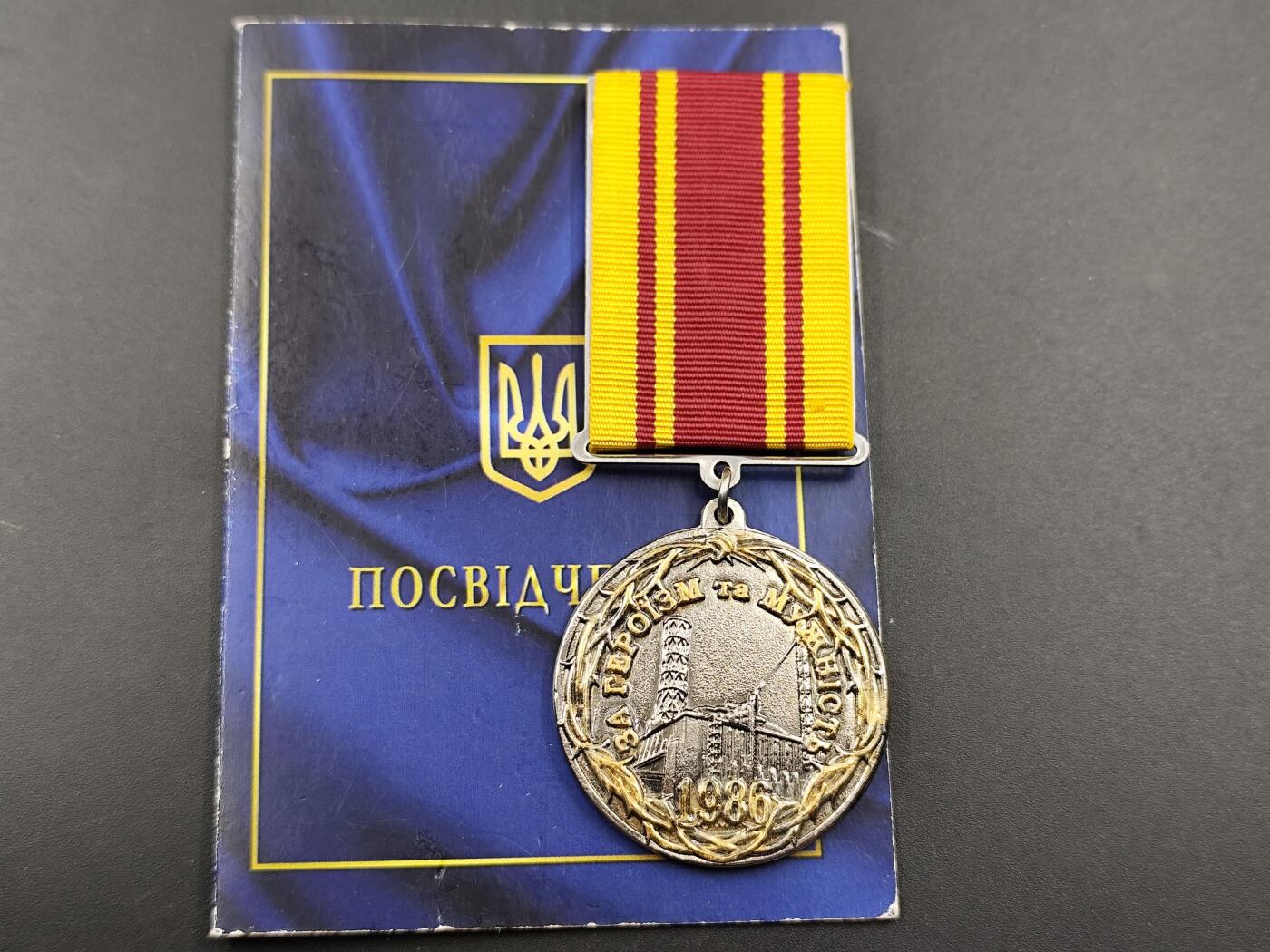 11月23日精品徽章专场 乌克兰切尔诺贝利事件奖章