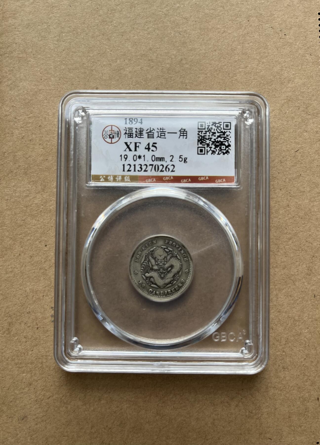 福建寿星龙壹角