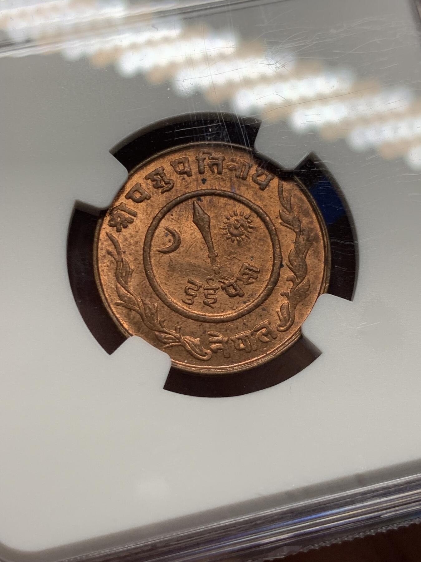 《竞宝斋》第442场 周日，周一，2场连拍 （全场包邮） NGC MS64RB 1946年尼泊尔2派沙铜币 早期黄铜币 好品少见