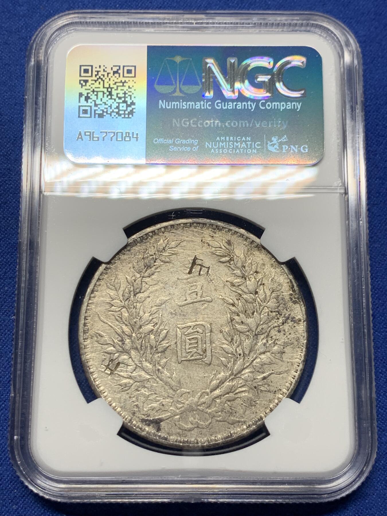 《竞宝斋》第442场 周日，周一，2场连拍 （全场包邮） NGC VFD 民国三年袁像一元银币，老戳精美富有年代感，流通充分见证历史