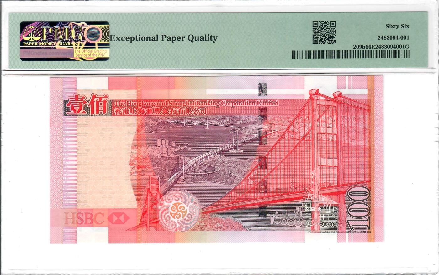 大中华拍卖第804期 香港汇丰银行05100小号 HJ000055