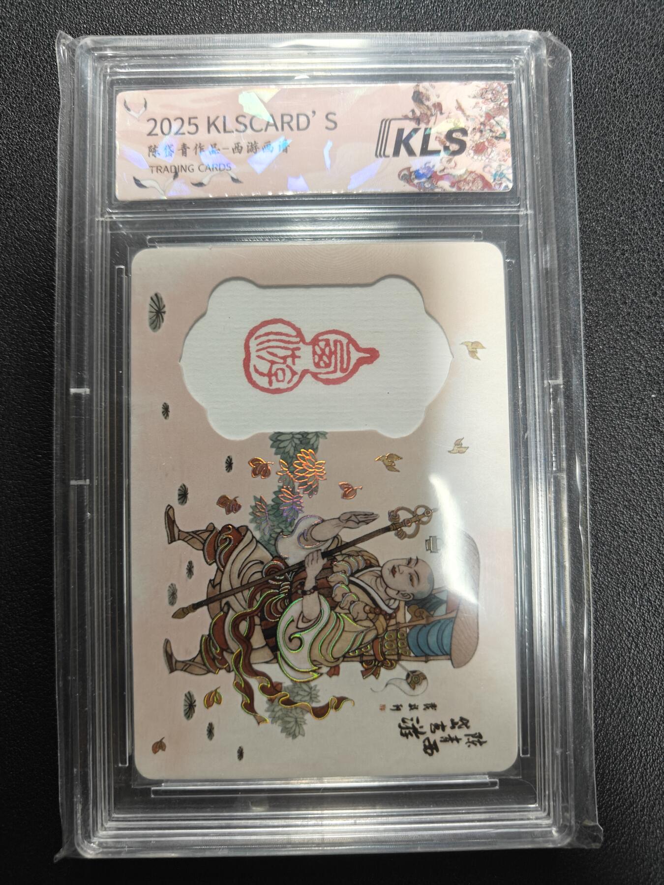 天玑星卡拍第141期《11.24周一截拍》持续收拍收评中 满赠卡需备注 卡联社 陈岱青 唐僧 印章卡 卡砖封装