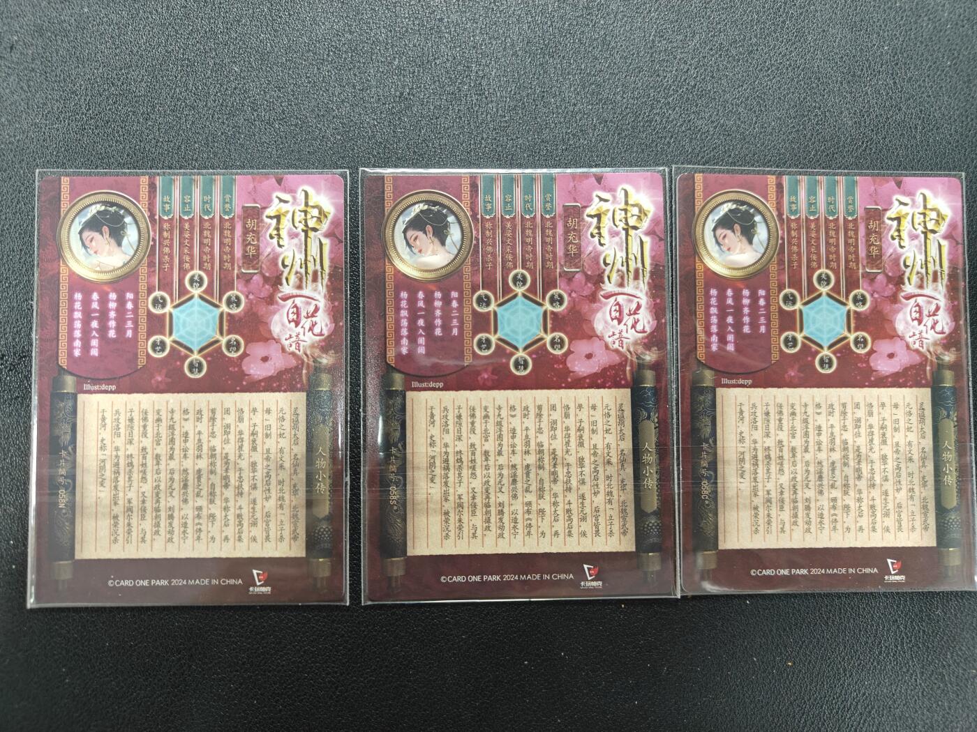 天玑星卡拍第142期《11.25周二截拍艺气风发》持续收拍收评中 满赠卡需备注 卡玩帕克 神州百花谱 胡充华 粗闪 三张