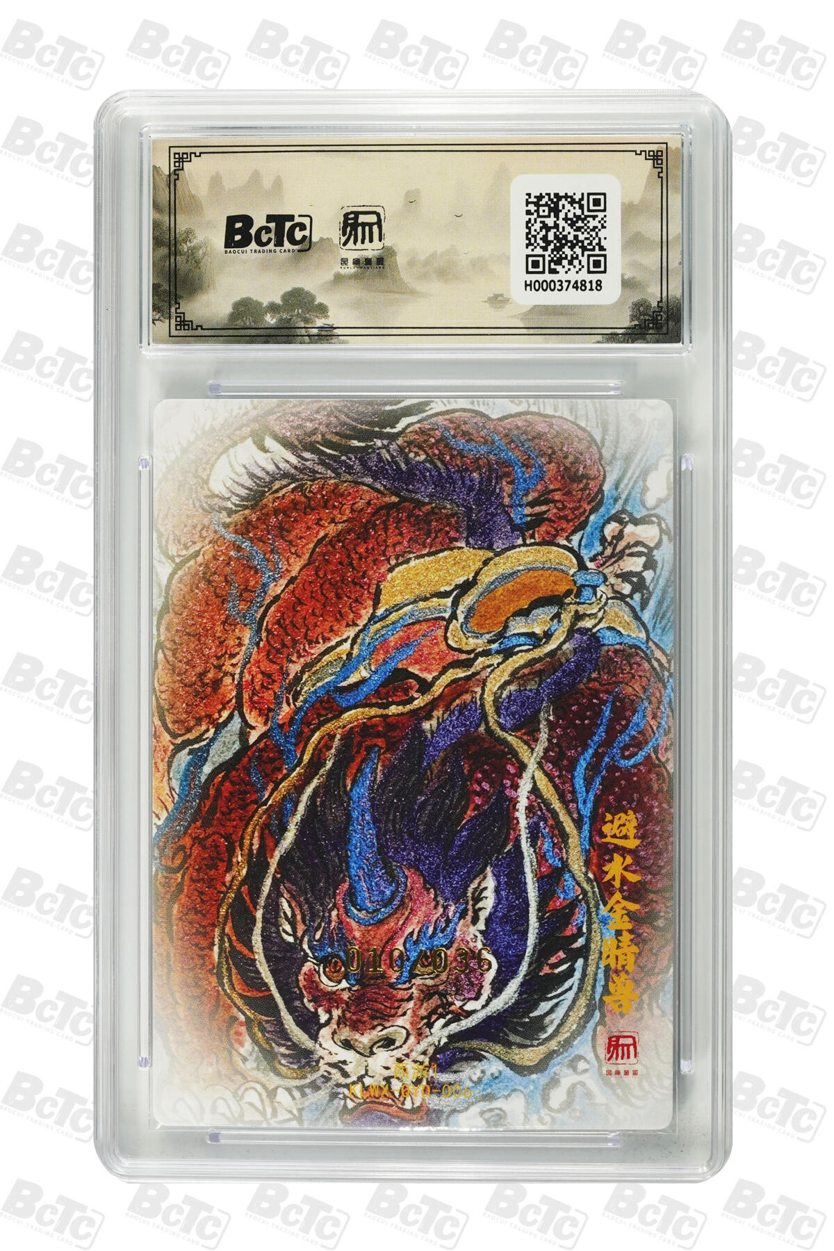 阳大大卡牌拍卖第84期（持续收拍品，周六晚上九点截拍，进群福利早知道）