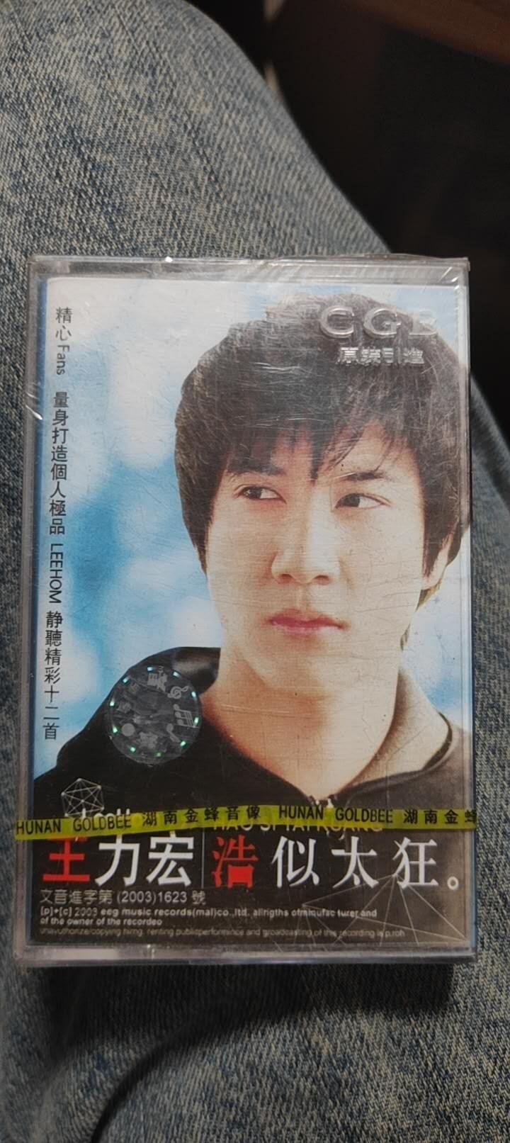 磁带专场 王力宏未开封