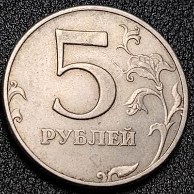 泉币菌-第138场-精品福利场（之前场次29日、30日发货，敬请谅解） - 1997年 俄罗斯5卢布 直径25mm 