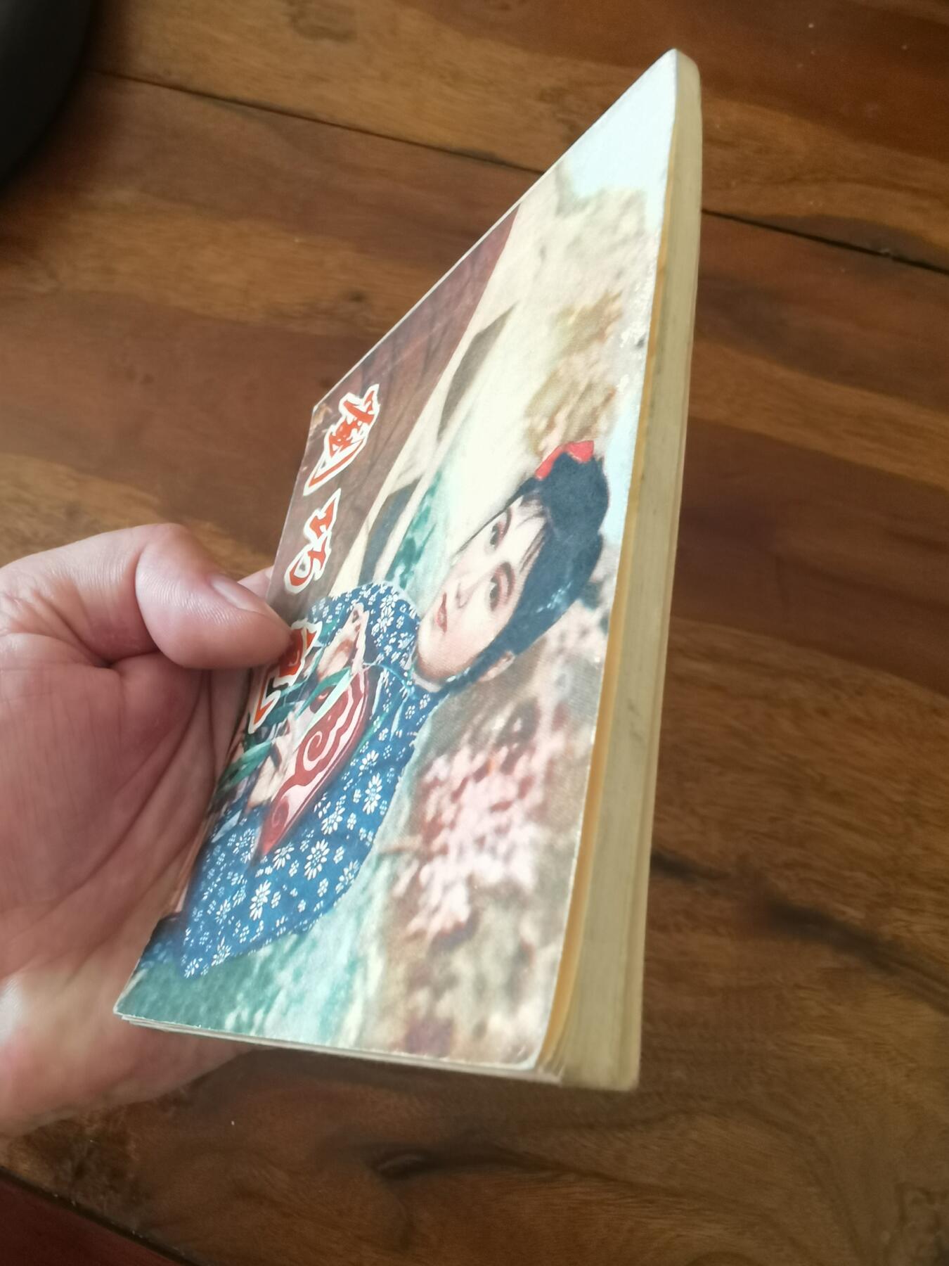 五六十年代老版经典老电影绘画连环画拍卖会