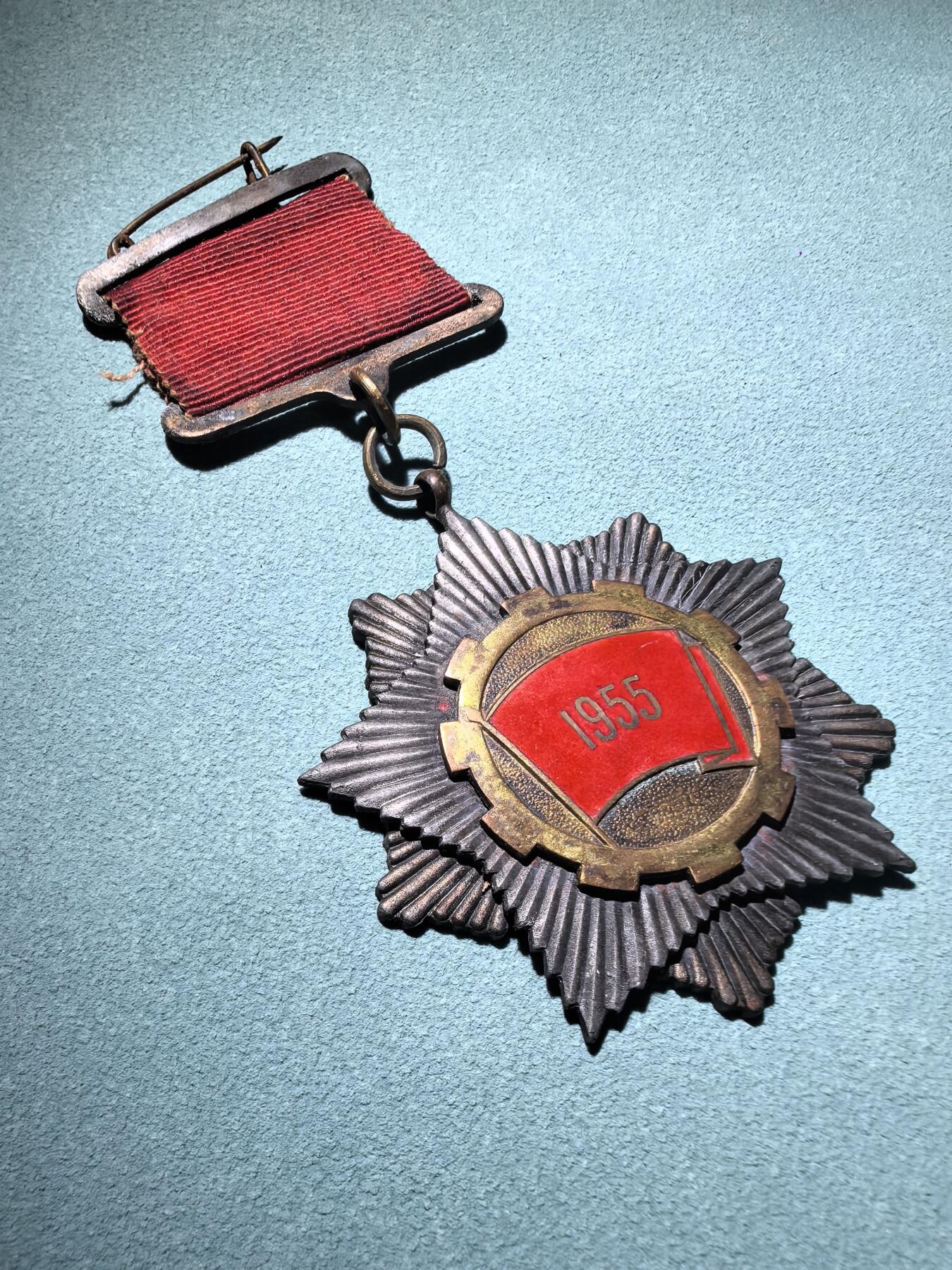 盛世勋华——号角文化勋章邮票专场拍卖第289期 上海市1955年工业建筑业交通运输业商业劳动模范奖章 造型精美 品相极佳