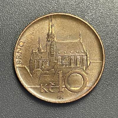 回流1123 - 捷克2016年10克朗 布尔诺圣彼得和圣保罗大教堂