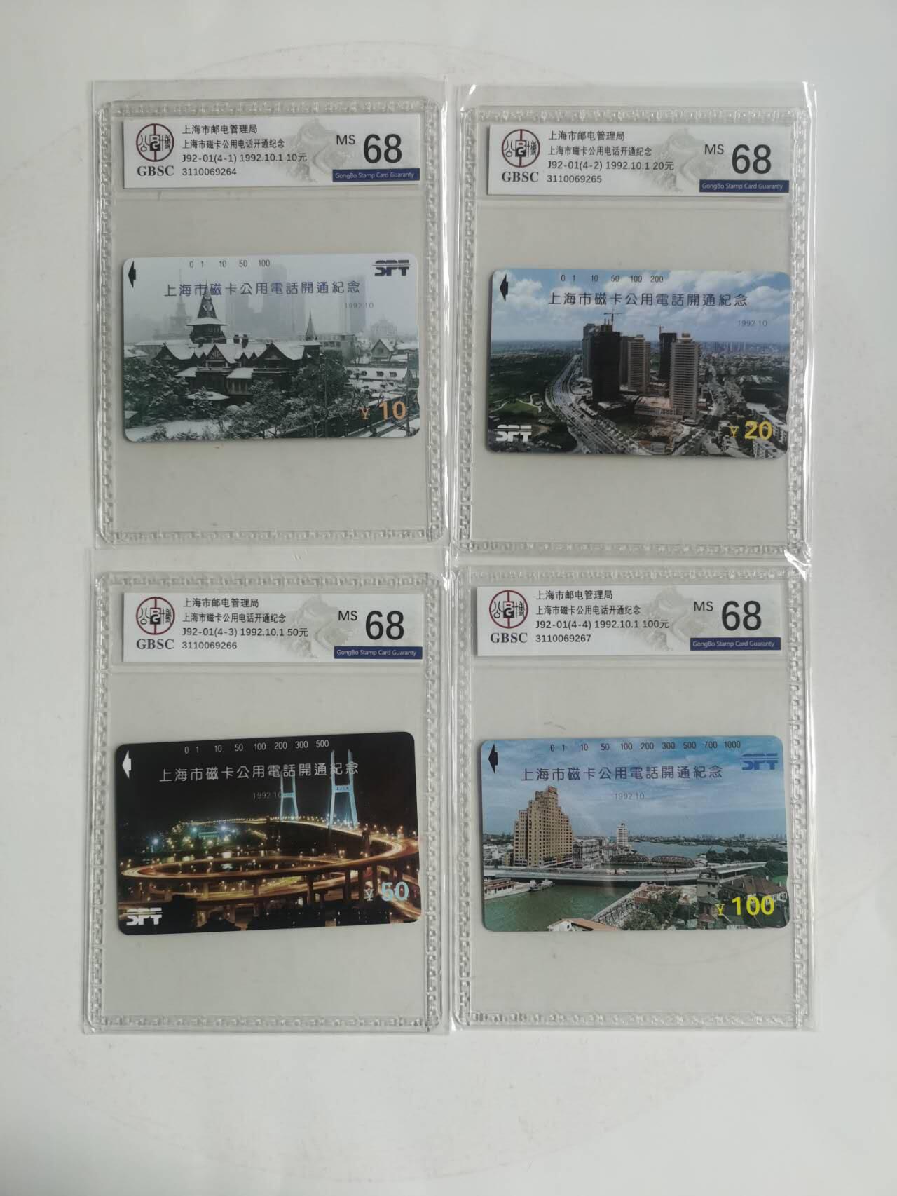 公藏笫126期评级卡拍卖