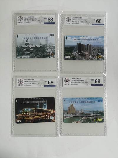 公藏笫126期评级卡拍卖 - 上海田村卡【上海开通】4全公博68分。