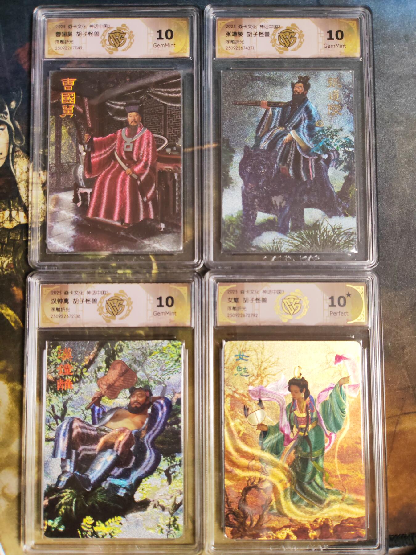 阳大大卡牌拍卖第84期（持续收拍品，周六晚上九点截拍，进群福利早知道） 【胡子怪兽套】焱卡文化 神话中国3 胡子怪兽 10行大全套 浮雕折光