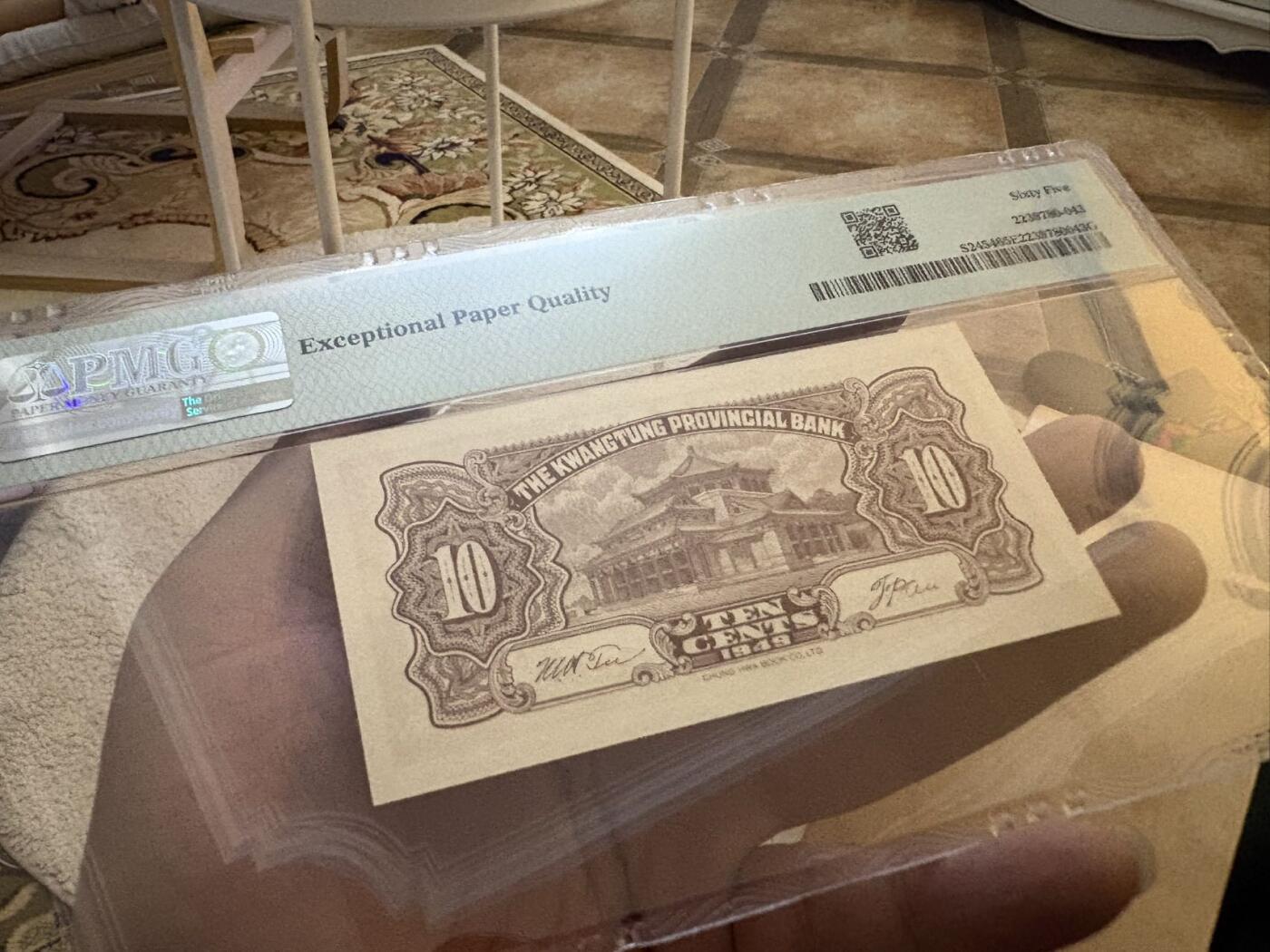 民国三十八年广东省银行壹角倒置号PMG65