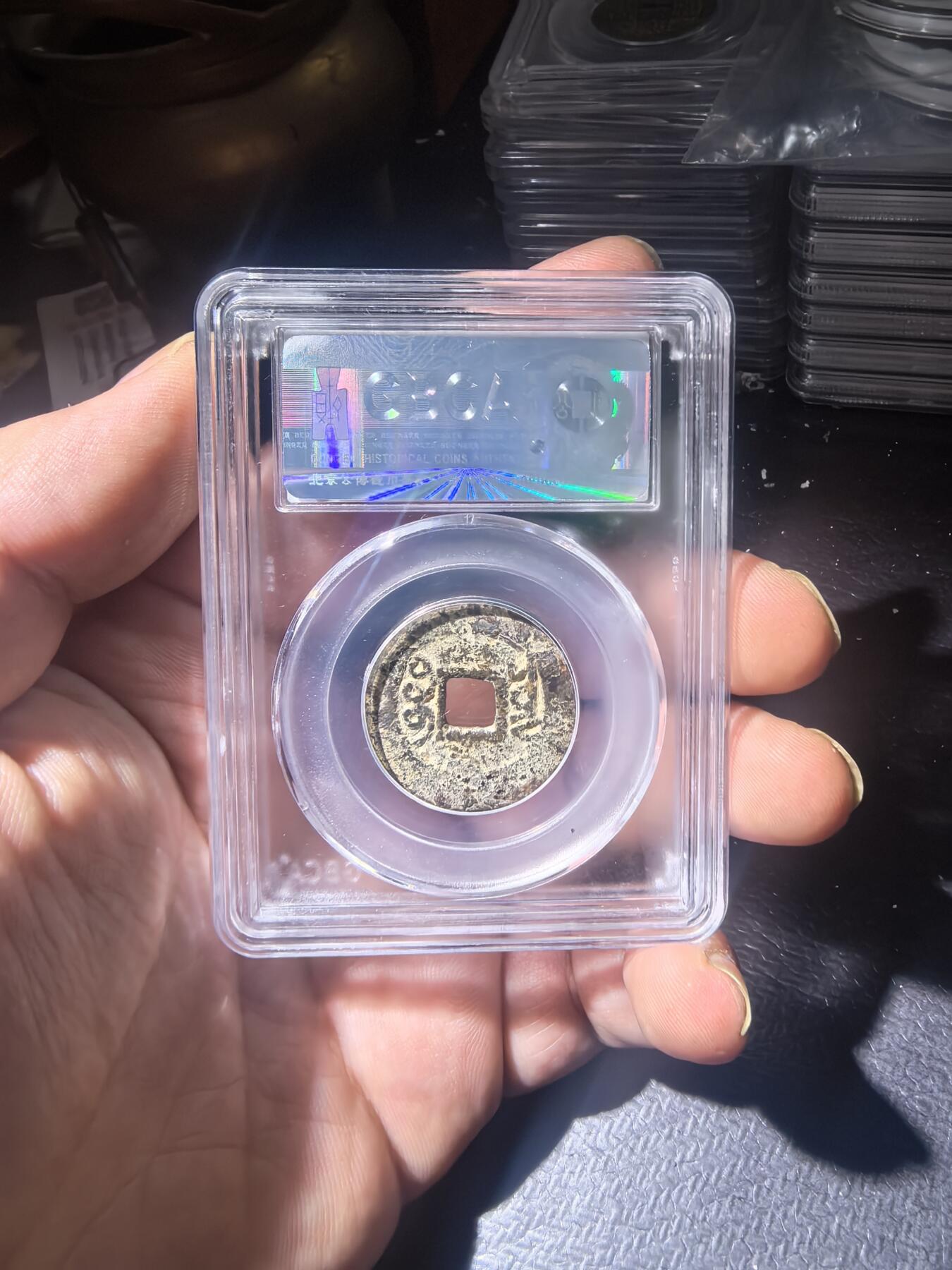 雍正通宝宝云局随机发货