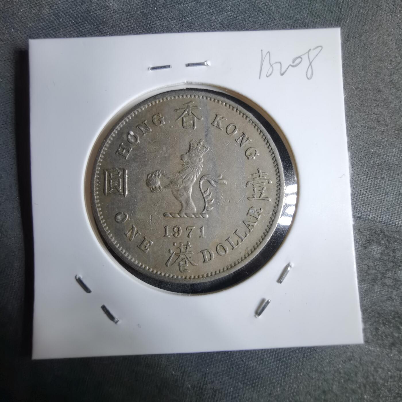 沼泽如烟--第913场 香港1971年特年