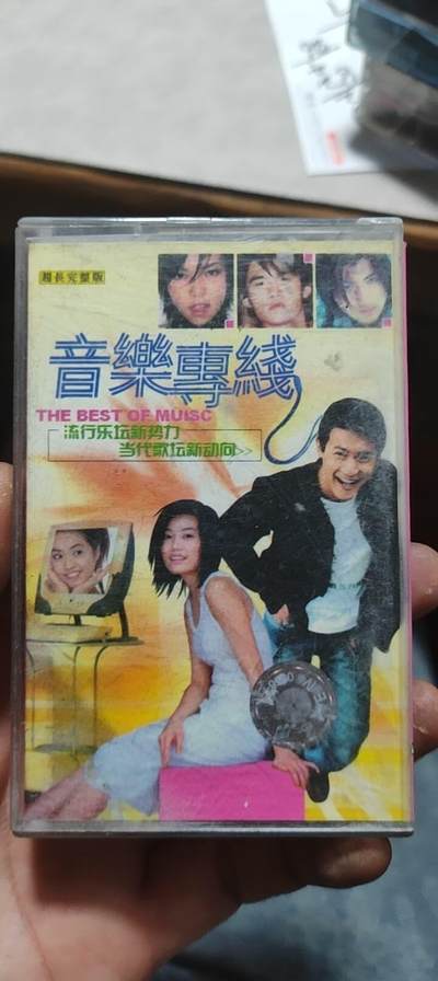 磁带专场 - 音乐专线