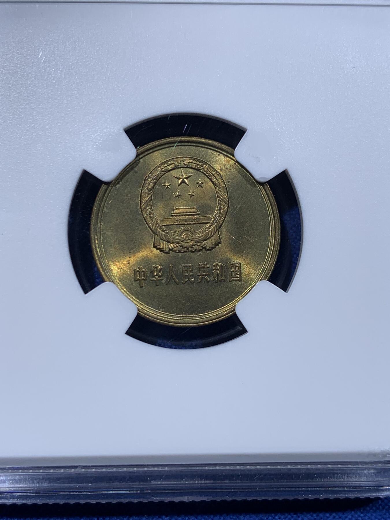 《竞宝斋》第442场 周日，周一，2场连拍 （全场包邮） 四枚一组 NGC MS65 中国1980年壹角+贰角+伍角+壹圆 细节见图