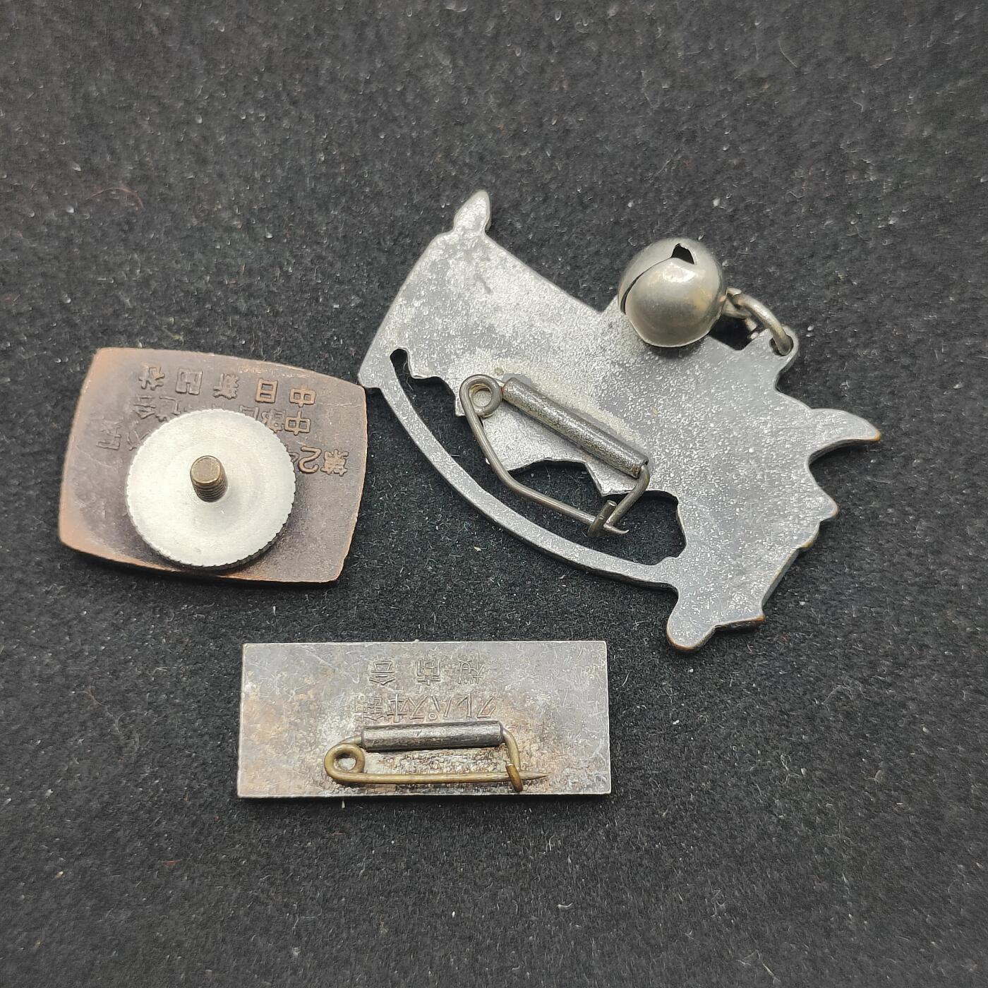 0元起拍勋章 第313期 咸鱼国勋章拍卖专场 11月26日（周三）下午6：00开始 日本徽章三个