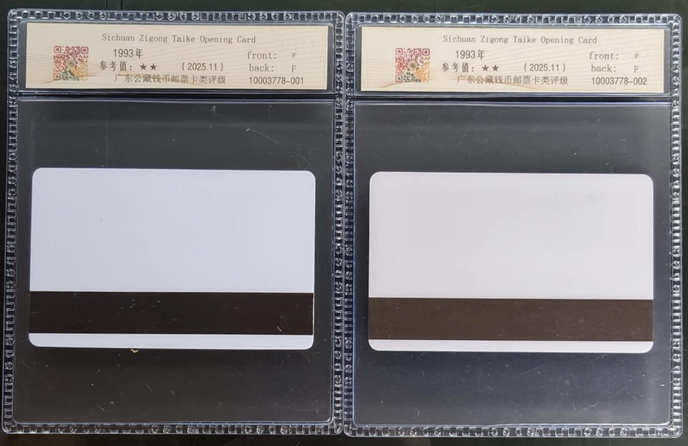 公藏笫126期评级卡拍卖 四川太科卡【自贡市太科开通】2全发行500.公藏68分。