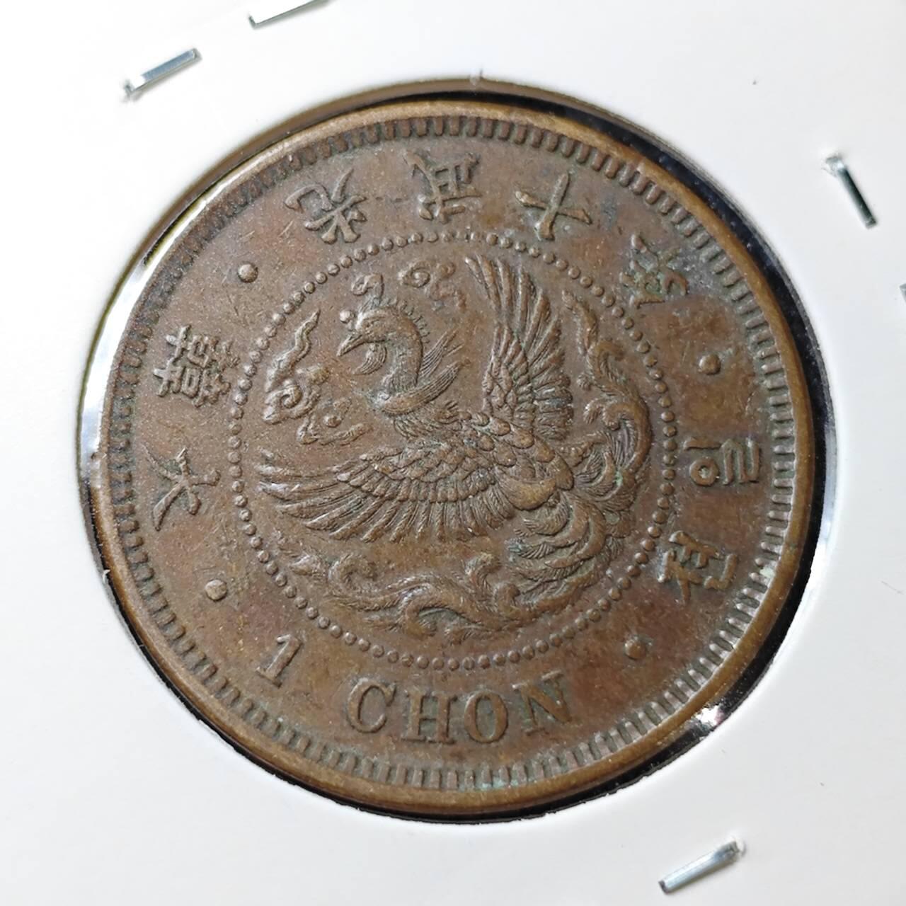 KK钱币收藏小铺 （套币 好品/批量散币 银币）专场  2月预留时间 周末发货  大韩光武10年 大一钱铜币 !