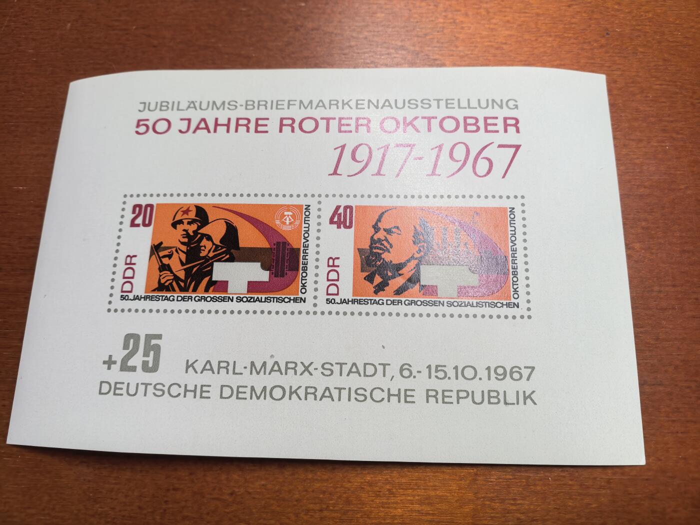 长老汇蛇年精选第七十七场拍卖 1967民主德国10月革命50周年小全张，200万，全新