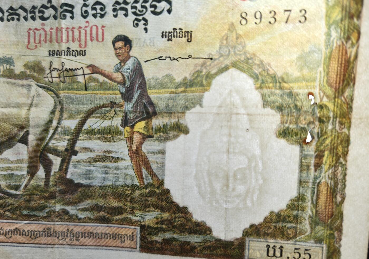 铭记历史 勿忘国耻 抗战胜利80周年精品专场 第二场 法属柬埔寨殖民时期纸币 