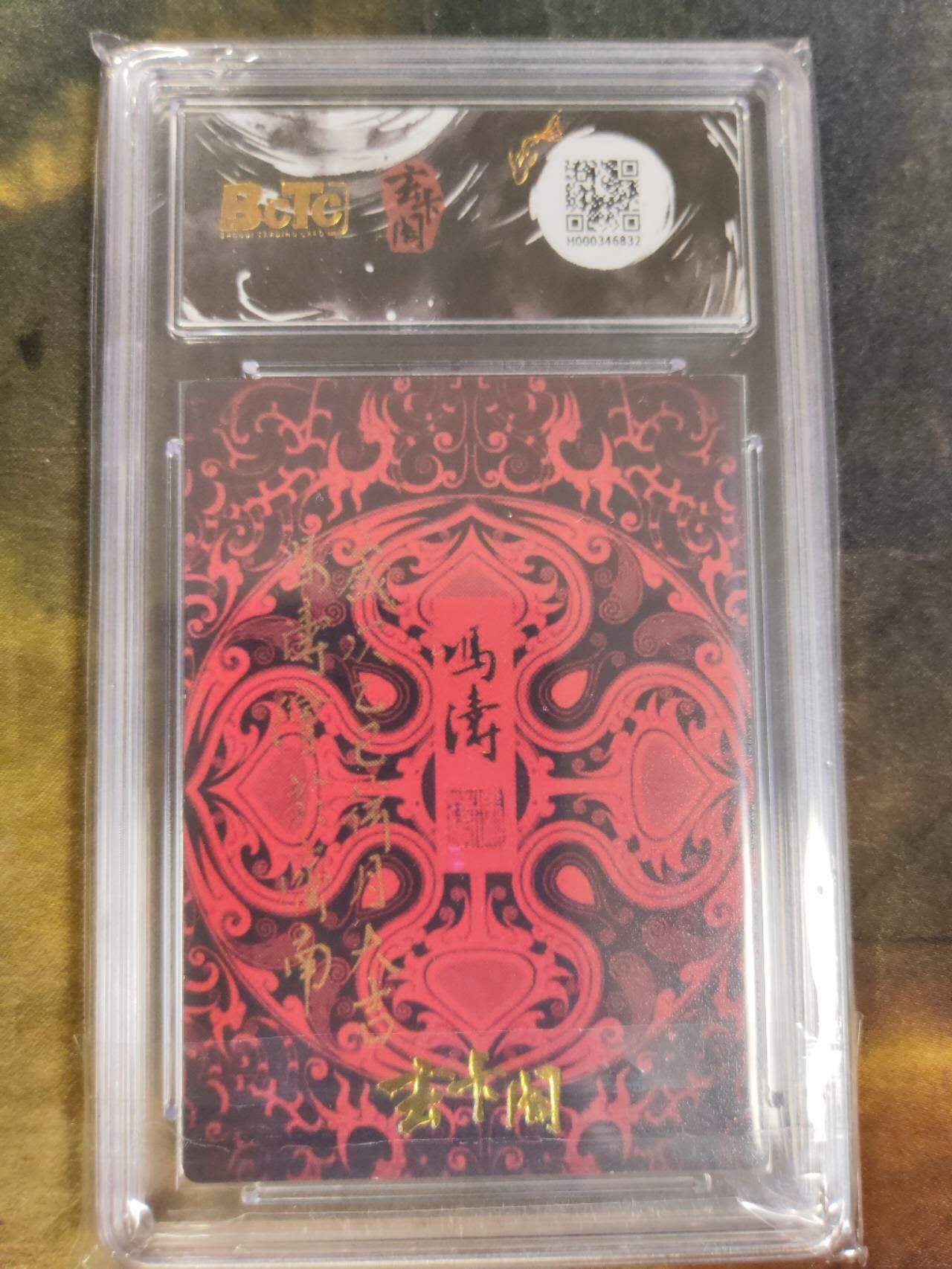 阳大大卡牌拍卖第84期（持续收拍品，周六晚上九点截拍，进群福利早知道） 【折光粗闪】玄卡阁联名限定礼盒 五虎上将 收藏礼盒 冯涛 貂蝉