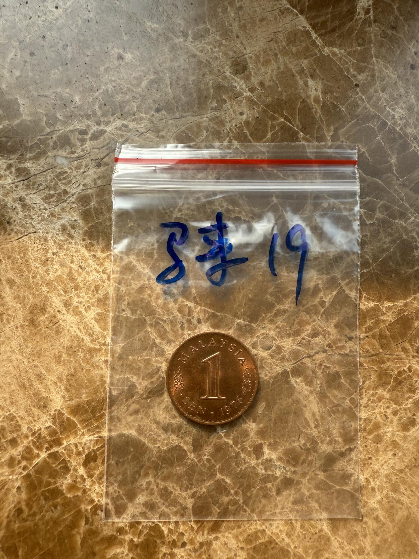 四海杂货铺第十四场