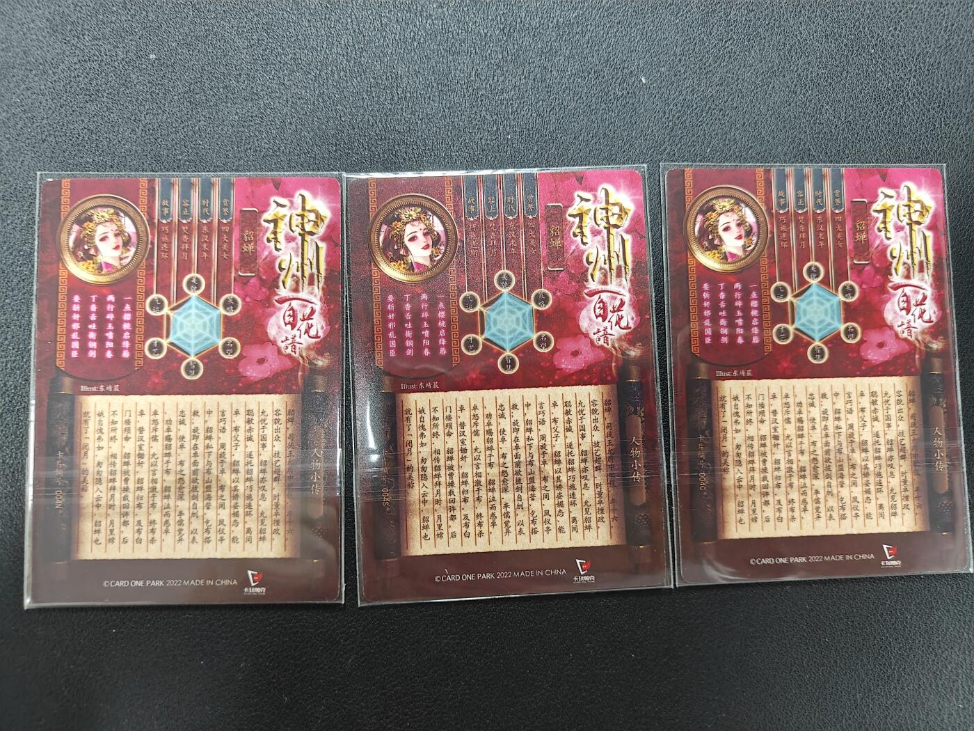 天玑星卡拍第142期《11.25周二截拍艺气风发》持续收拍收评中 满赠卡需备注 卡玩帕克 神州百花谱 貂蝉 粗闪 三张 