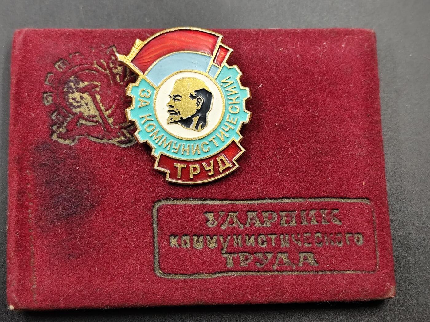 11月23日精品徽章专场 苏联共产主义运动纪念章