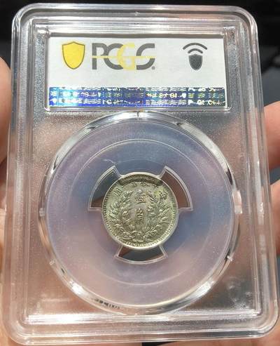 币然PCGS机制币专场 PCGS Au58原味三年壹角福建版