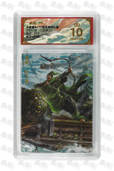 阳大大卡牌拍卖第84期（持续收拍品，周六晚上九点截拍，进群福利早知道） - 【爆金】卡德曼 武韵红颜（三国演义） 蒋钦 折光粗闪