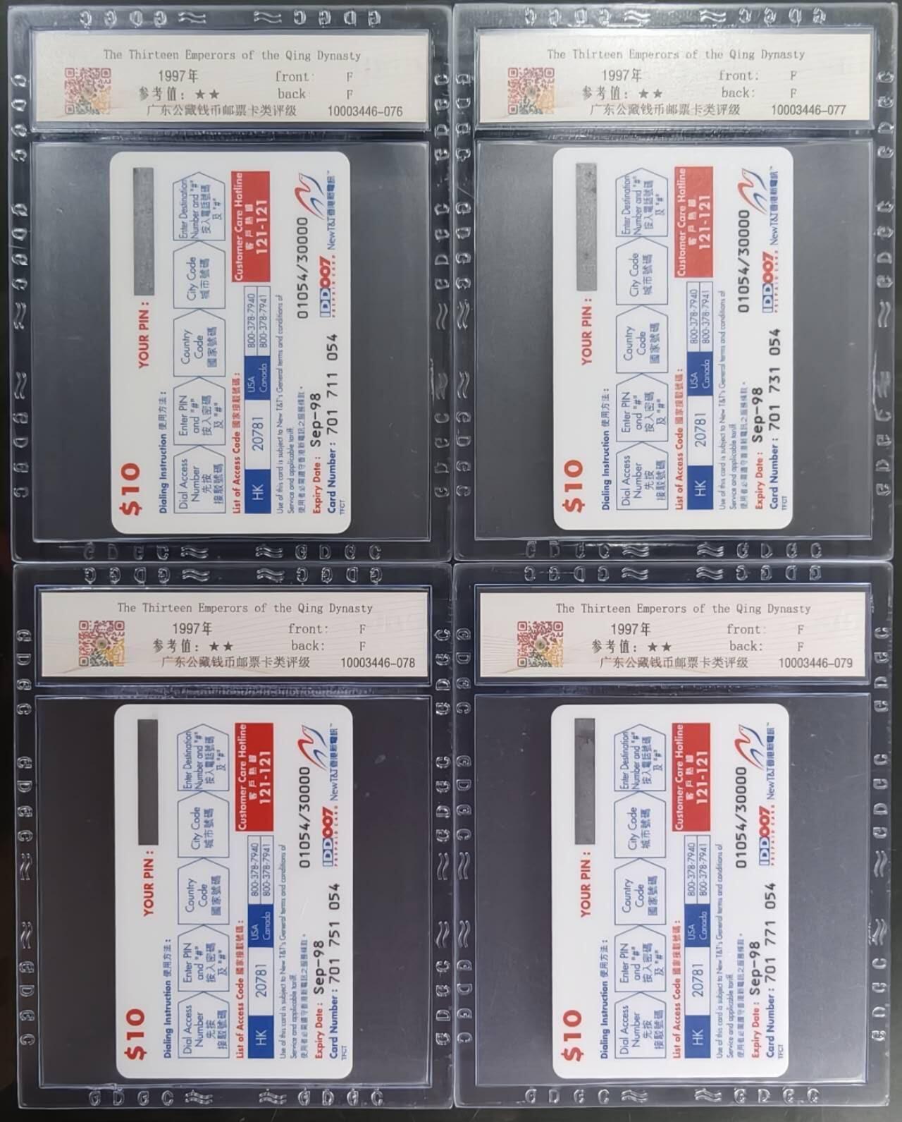 公藏笫126期评级卡拍卖