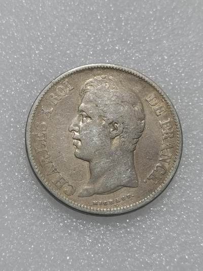 天下钱庄专场欢迎参拍 - 法国查理十世5法郎银币