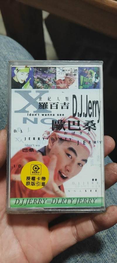 磁带专场 - 罗百吉