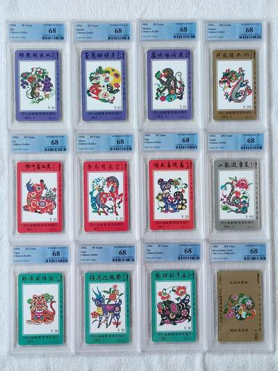 易卡拍卖第60期 - 河北12生肖（精品地方卡，生肖系列）。PCGS评级68分。如图所示！