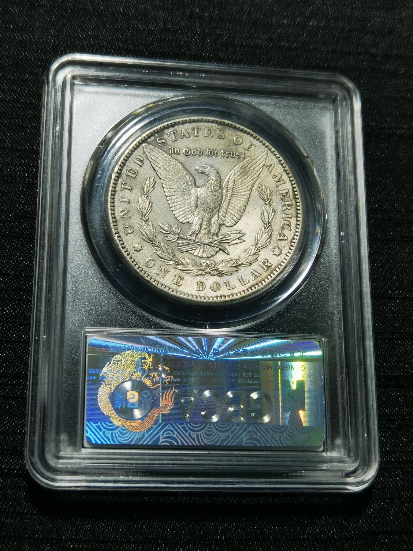 天下钱庄专场欢迎参拍 1886美国摩根一美元银币