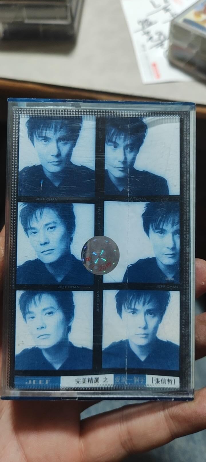 磁带专场 张信哲