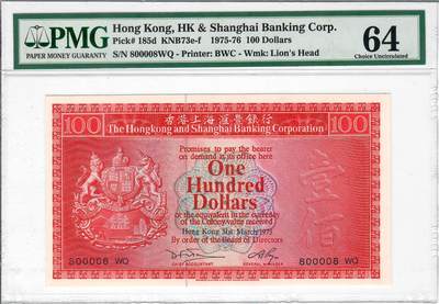 大中华拍卖第804期 - 香港汇丰银行75100荔枝红+倒置圆圆号+镜子号 800008WQ