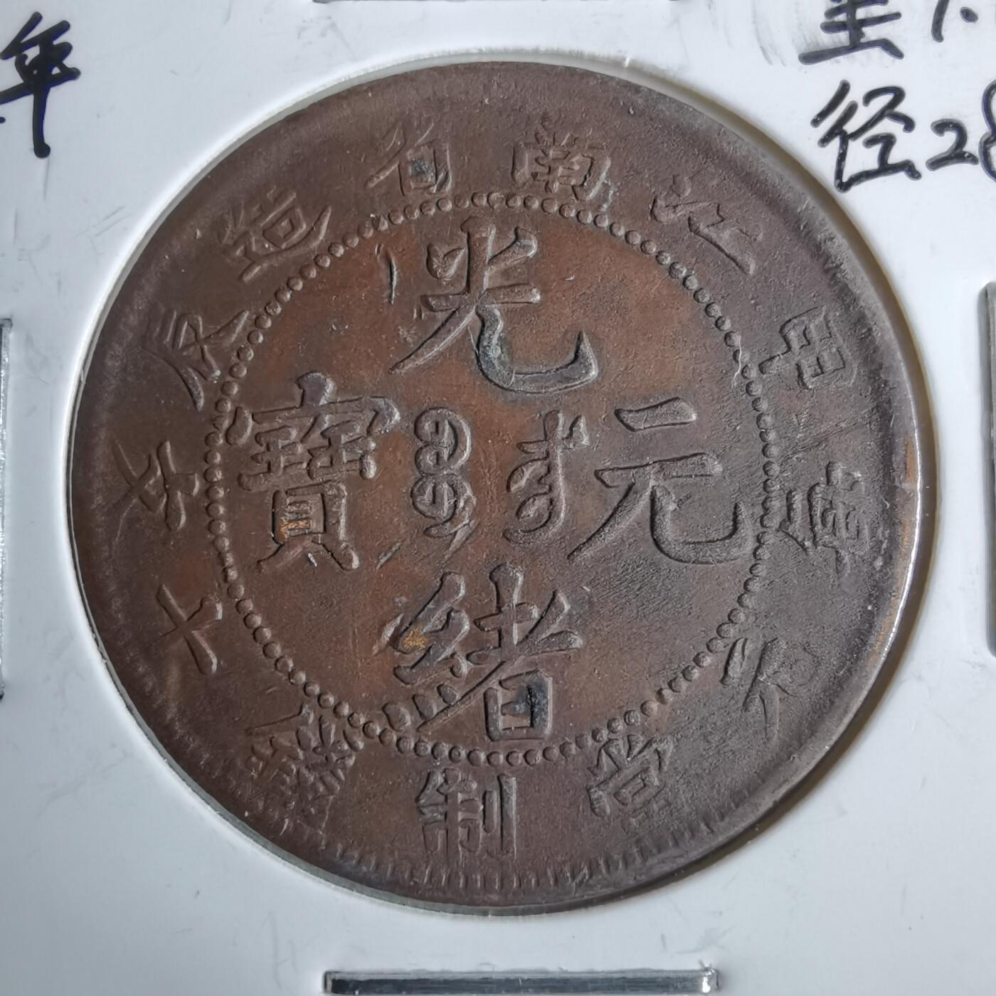 沼泽如烟--第913场 江南省造 甲辰