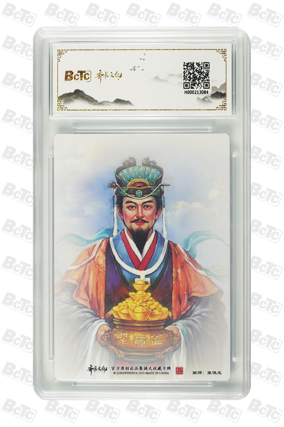 欢迎送拍、零成本上架，释放现金流，合理分配上拍卡品 【折光】张俊龙 东路财神比干 话系列收藏卡牌  齐卡文化五方来财  分值10星