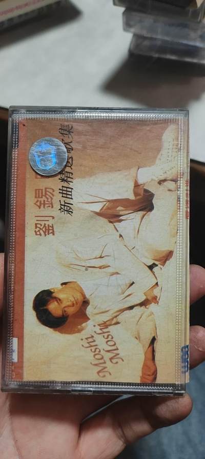 磁带专场 - 刘锡明