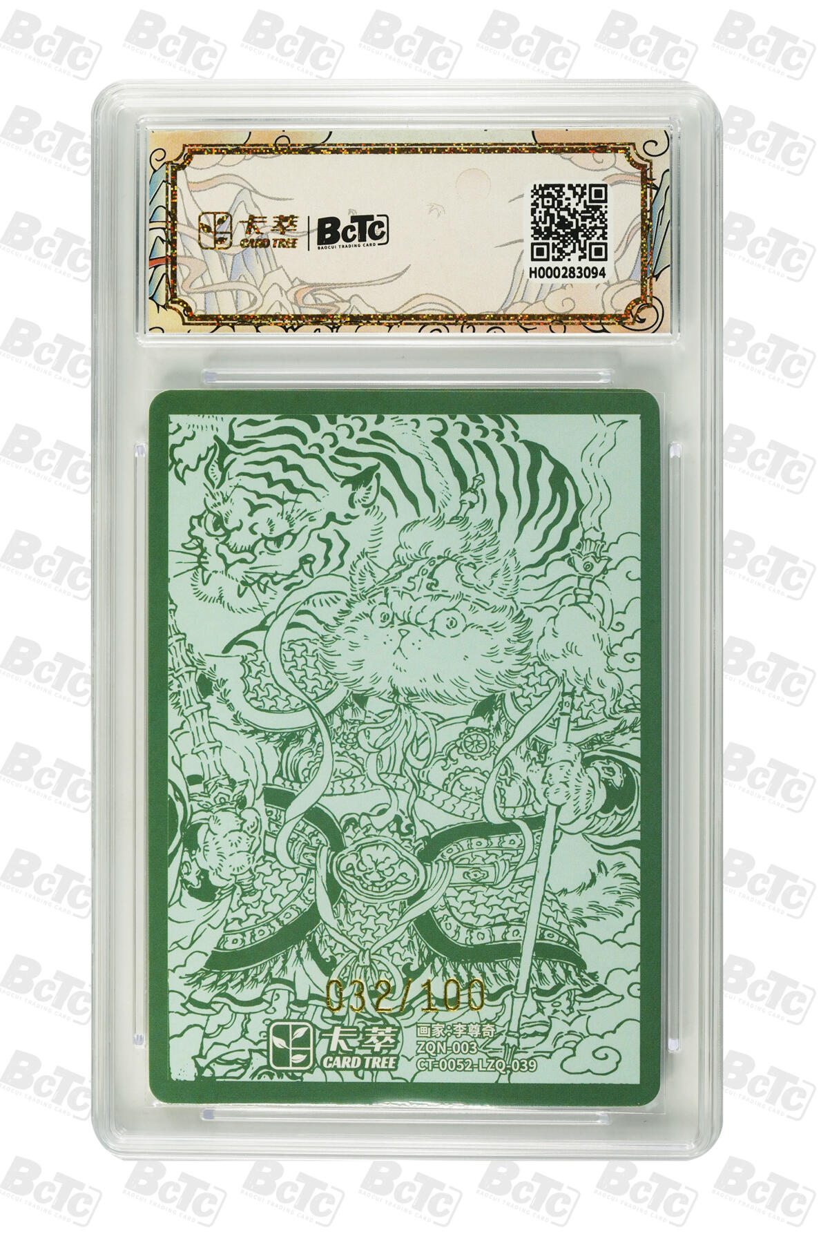 欢迎送拍、零成本上架，释放现金流，合理分配上拍卡品 【折光32/100】李尊奇 门神猫(一)  九龙奇谭隐藏款四  分值10星