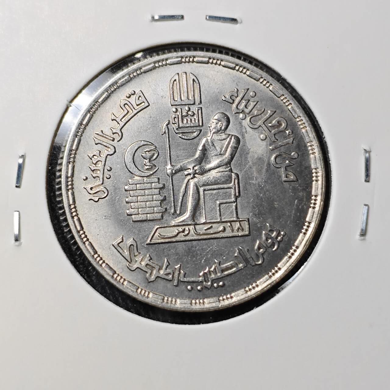 KK钱币收藏小铺 （套币 好品/批量散币 银币）专场  2月预留时间 周末发货  埃及10皮纪念币 医生节纪念 好品